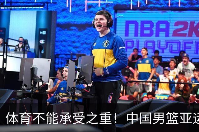 体育不能承受之重！中国男篮亚运惨败日本，赛前媒体宣扬：9.18勿忘国耻，中国必胜